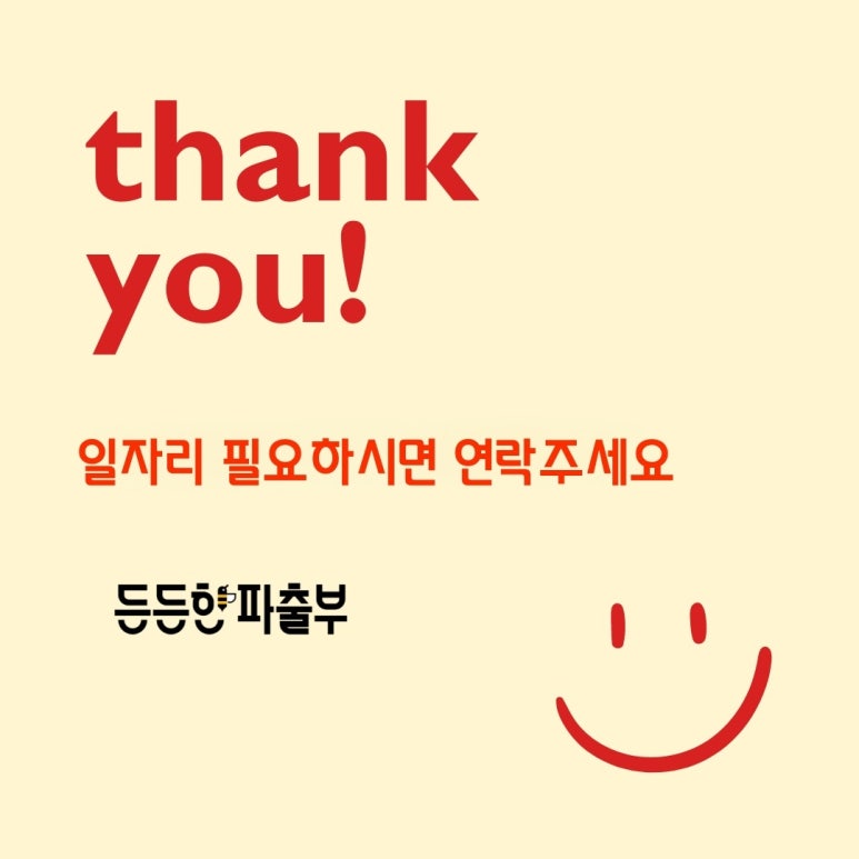 믿음소개소 이미지