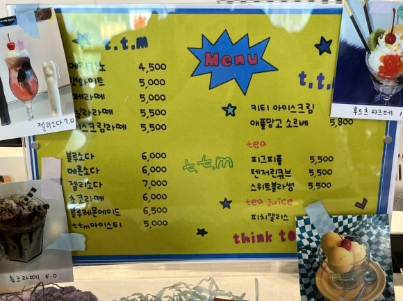 티티엠(ttm) 이미지