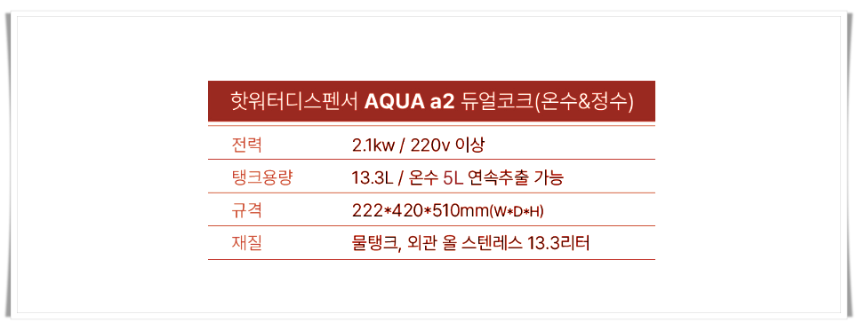 아쿠아정수 이미지
