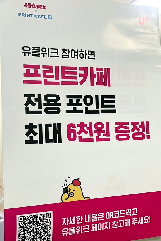 프린트카페건대입구역점 이미지