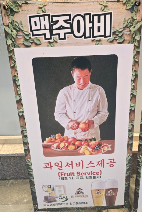 맥주아비대구동천점 이미지