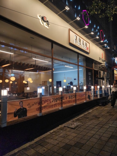 귀한족발역북점 이미지