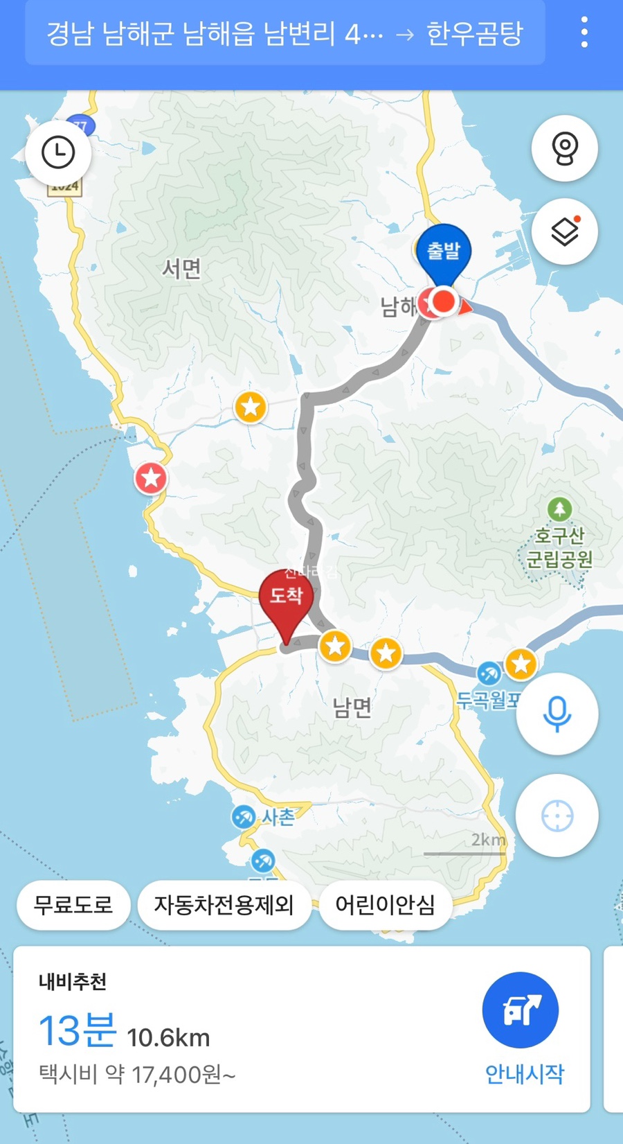 읍내스테이 이미지