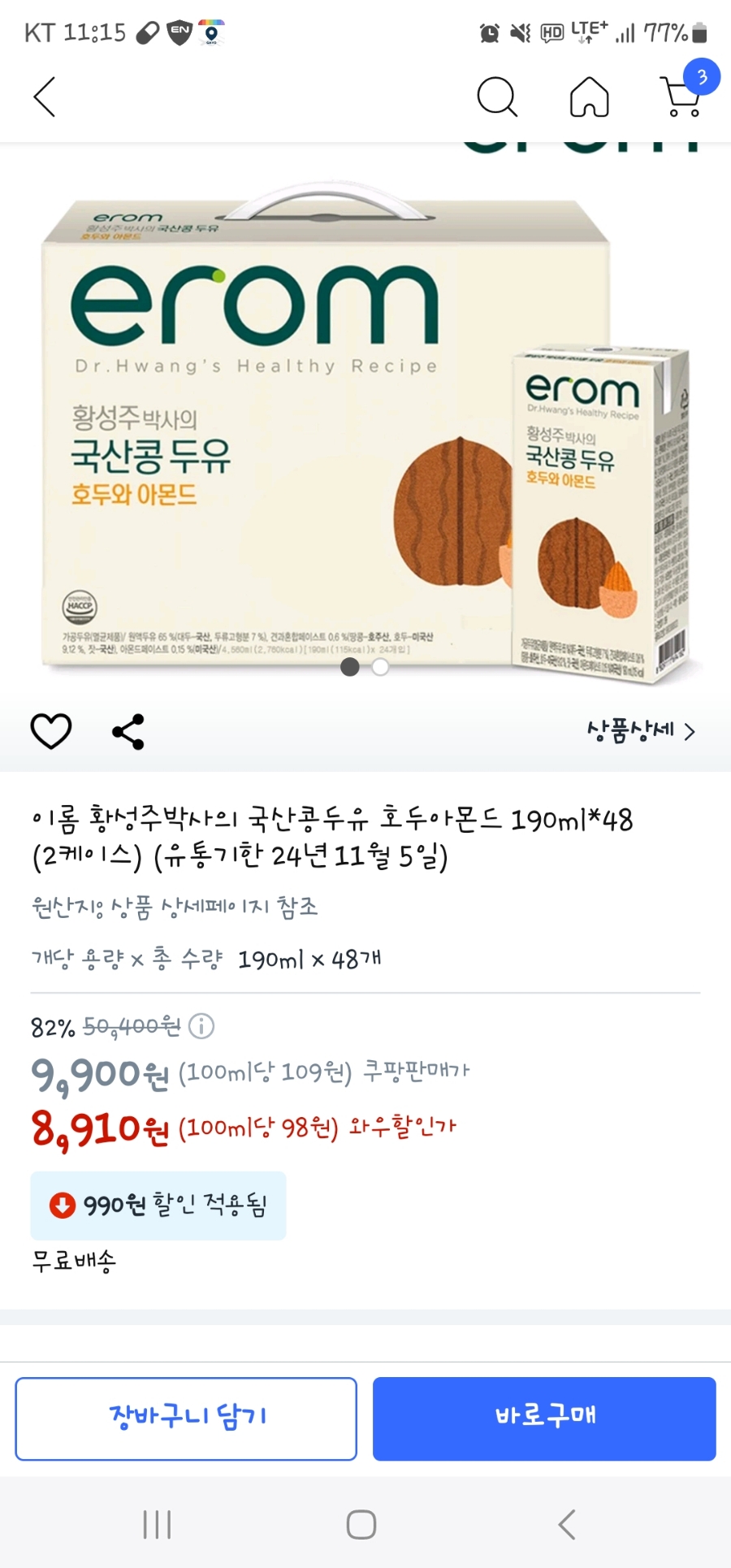 케이스박사2 이미지