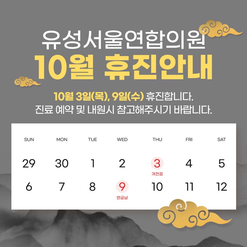 유성서울연합의원 이미지