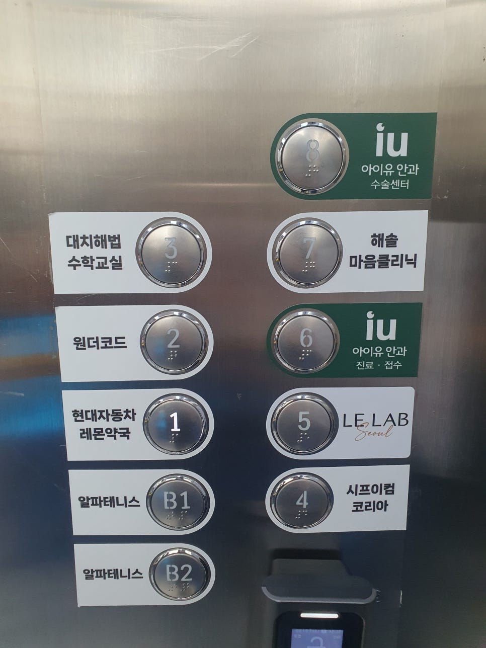 아이유의원 이미지