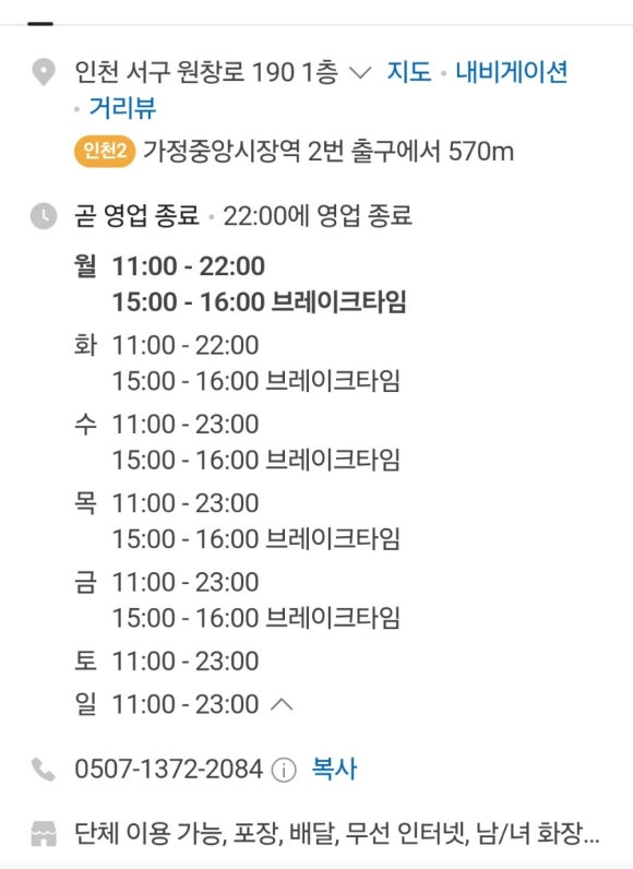 백억곱창루원시티 이미지