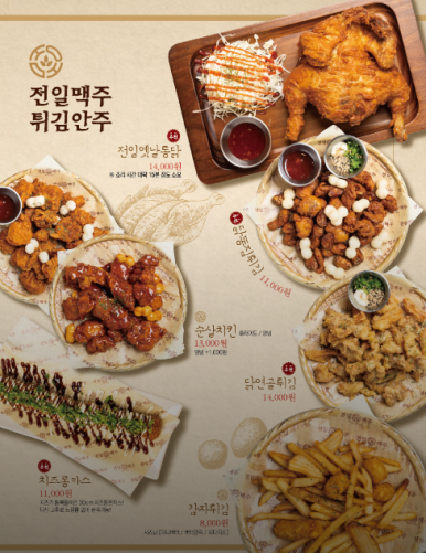 전일맥주 봉명점 이미지
