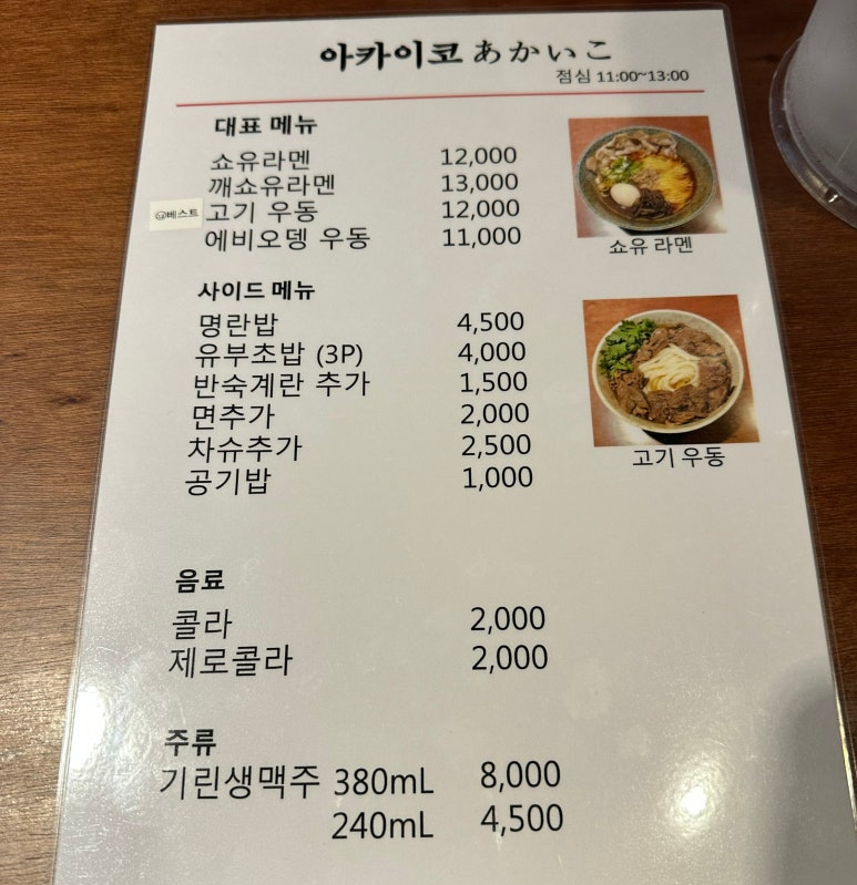 아카이코 이미지