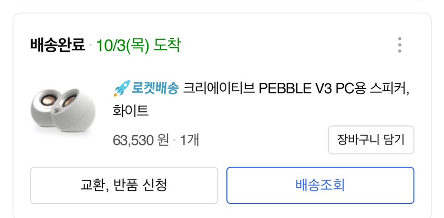 페블크레이티브 이미지