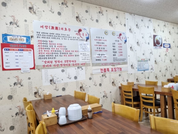 임진강어탕국수 이미지