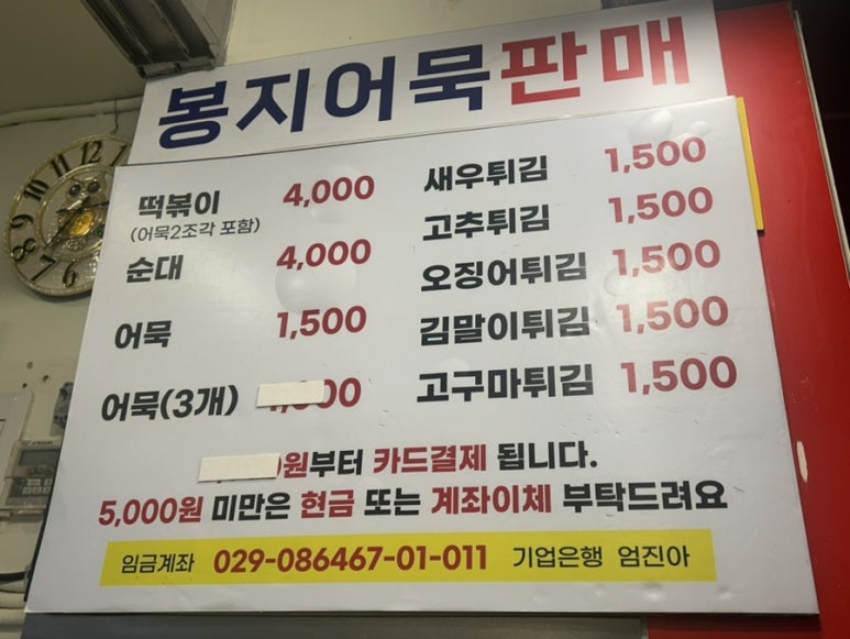 진아분식 이미지
