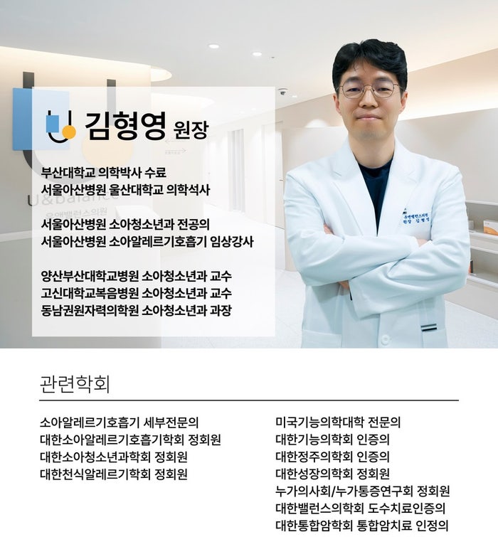 좌동소아청소년과 이미지