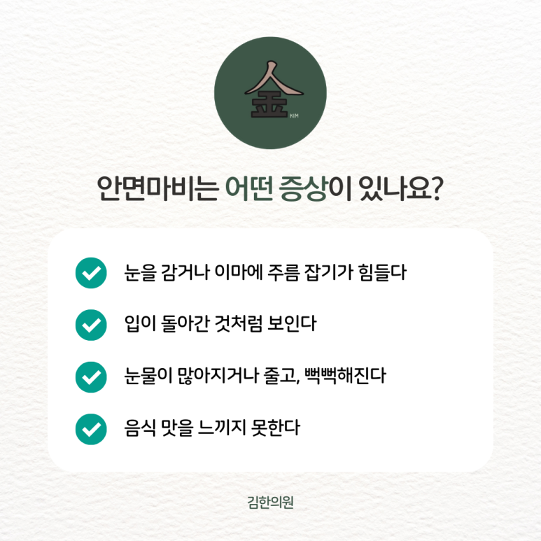여주한의원 이미지