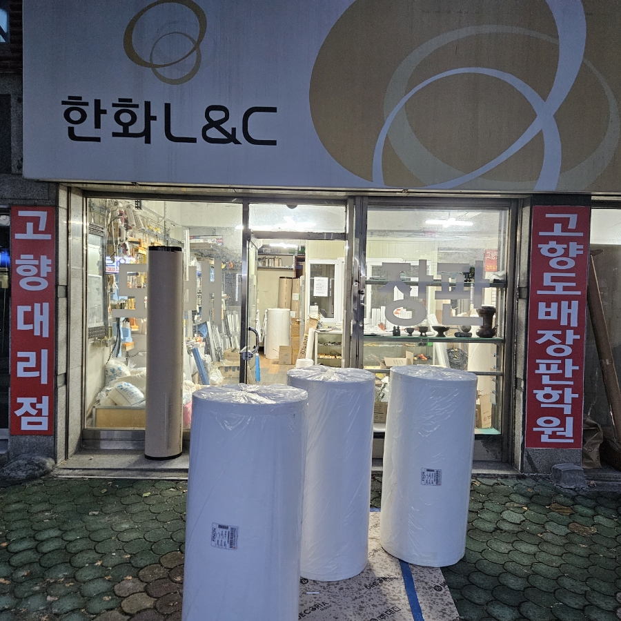 장판24시 이미지
