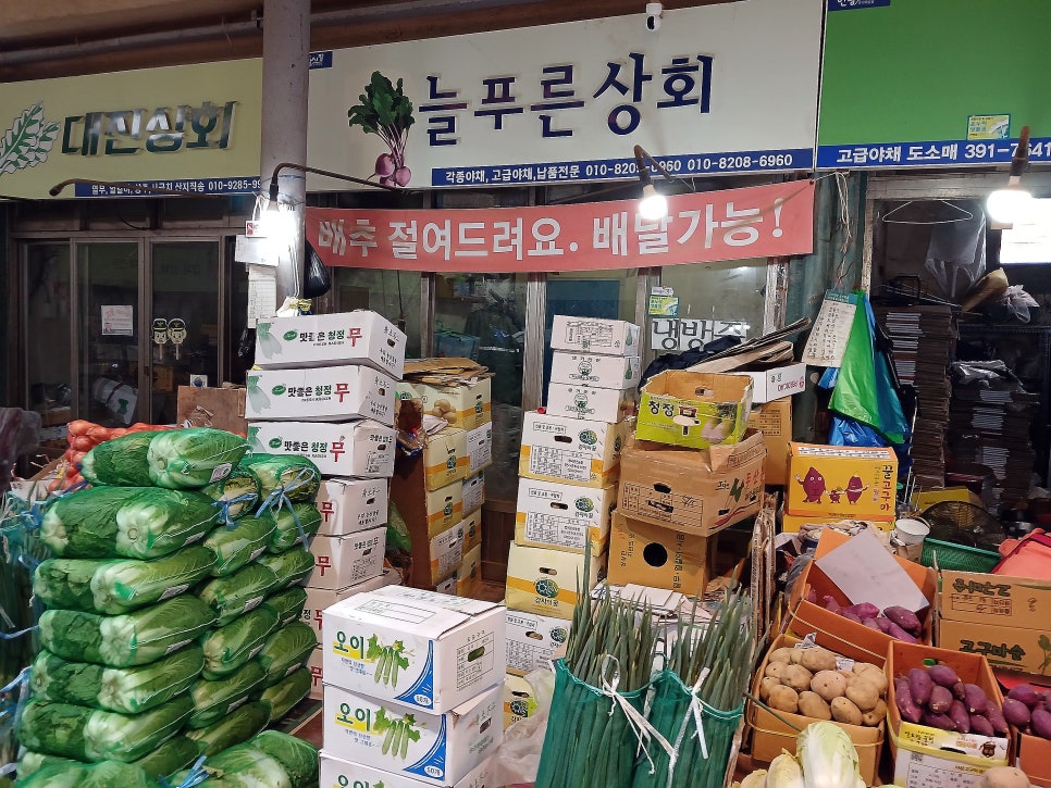 늘푸른상회 이미지
