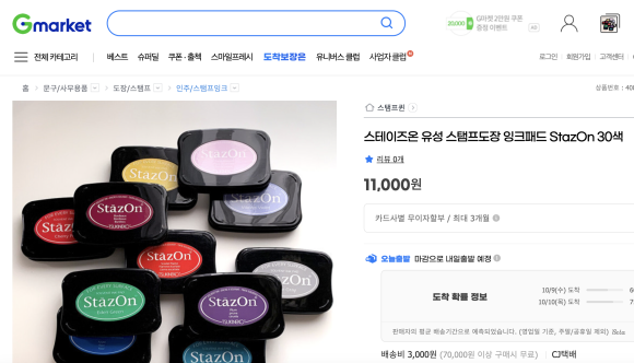스탬프퀸 이미지