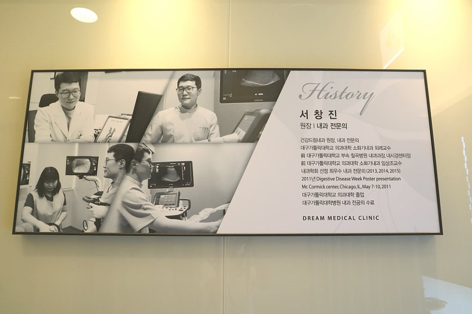 건강드림내과 이미지