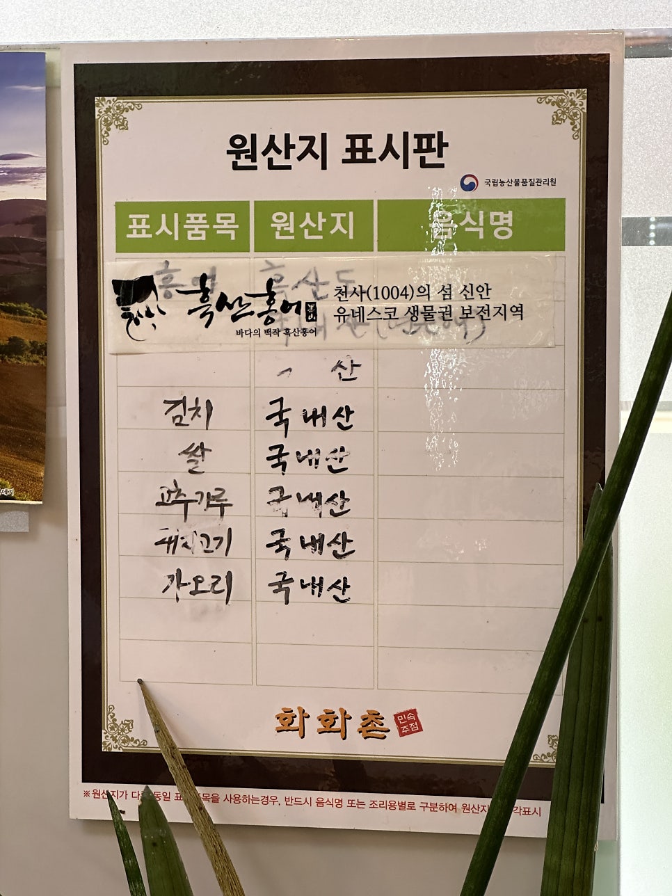 화화촌 이미지