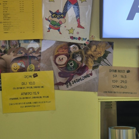 마카롱 ATM 이미지