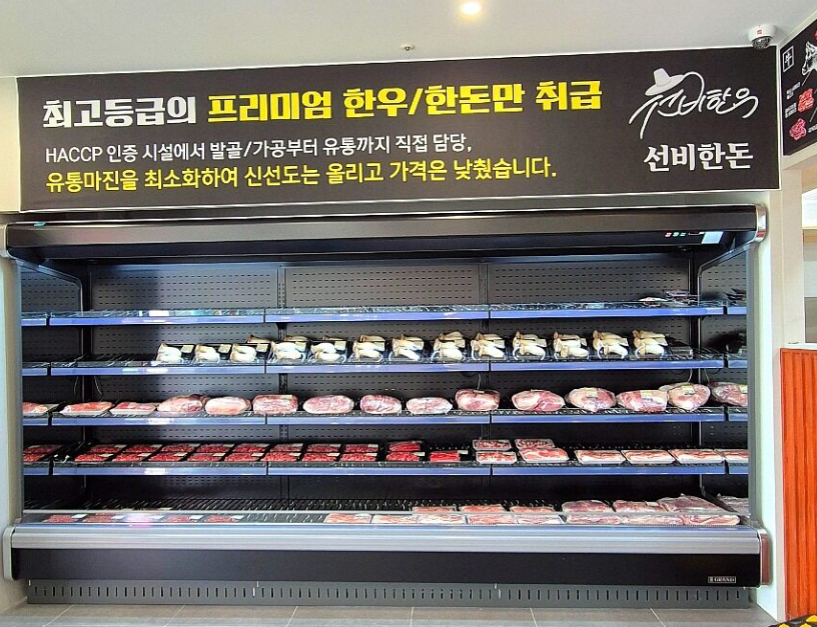배정식육점 이미지