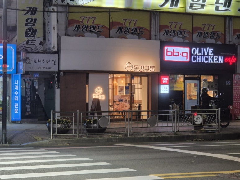동경규동신부점 이미지