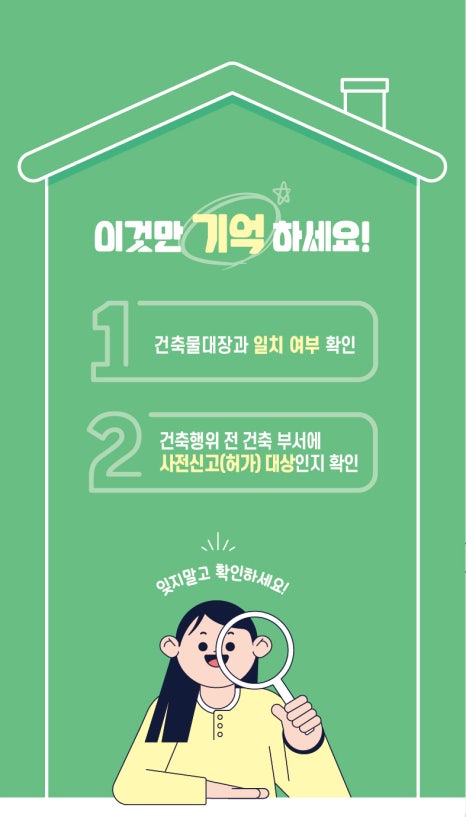 조아건축 이미지