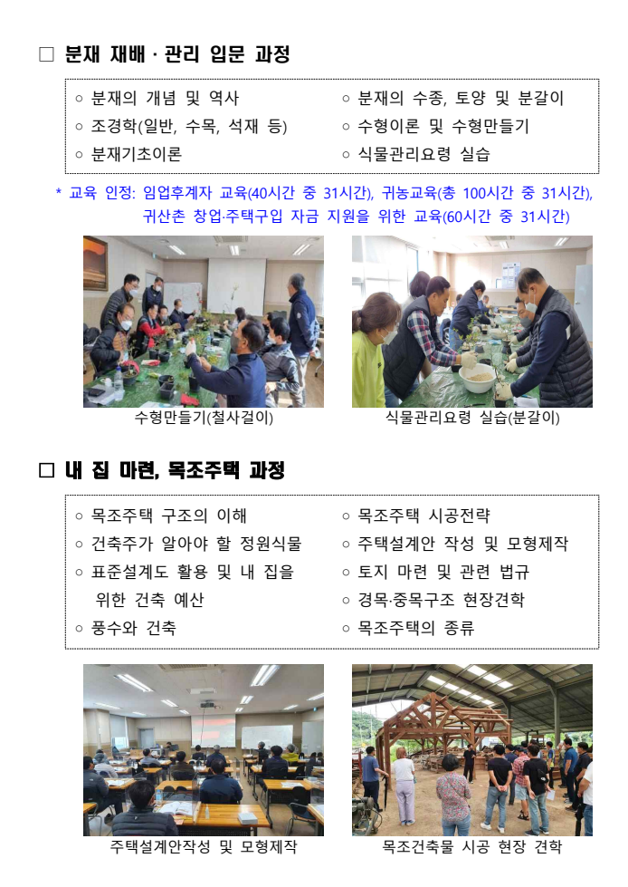 산림조합중앙회 진안교육원 이미지
