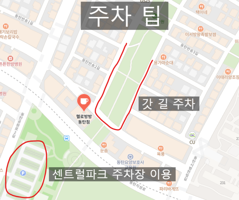 헬로방방 동탄점 이미지