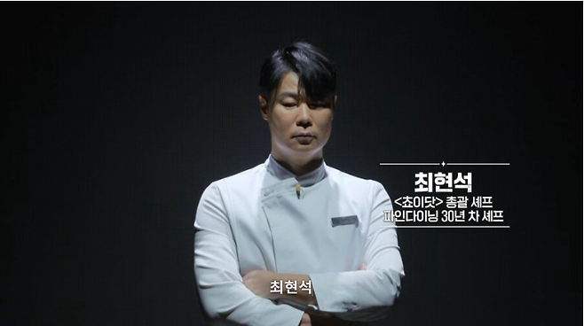 패션요리사 이미지