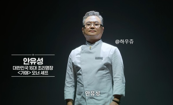 패션요리사 이미지
