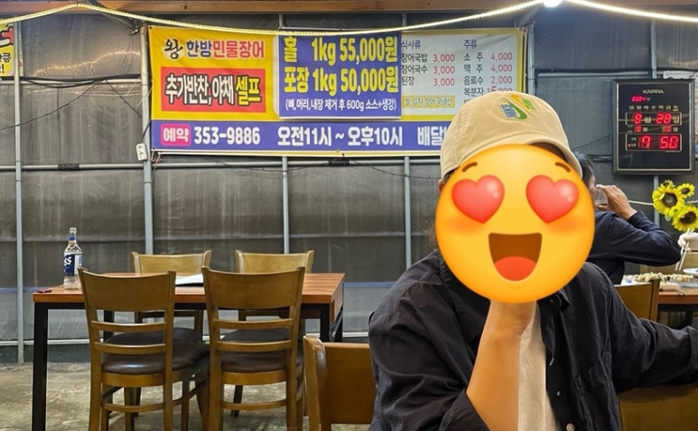왕한방민물장어 이미지