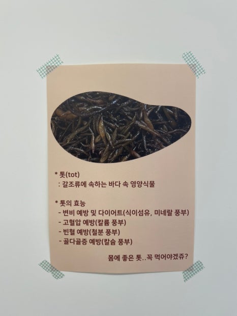 행복한고기마을주 이미지