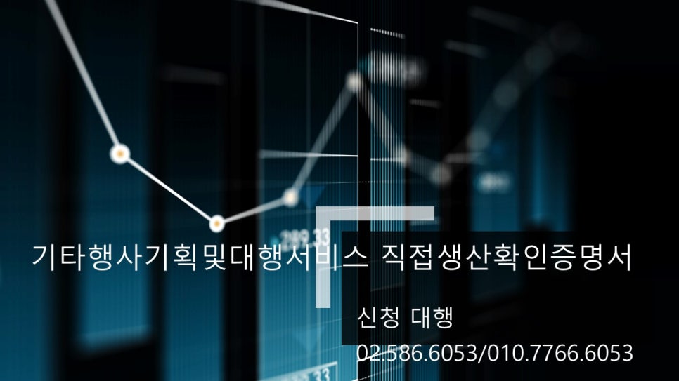 동일기획대행 이미지
