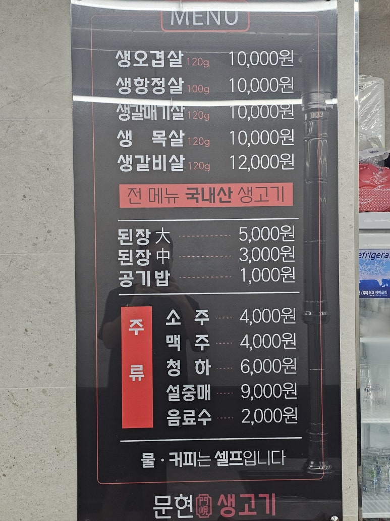 문현생고기 이미지