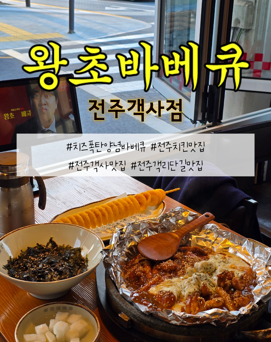 왕초식당 이미지