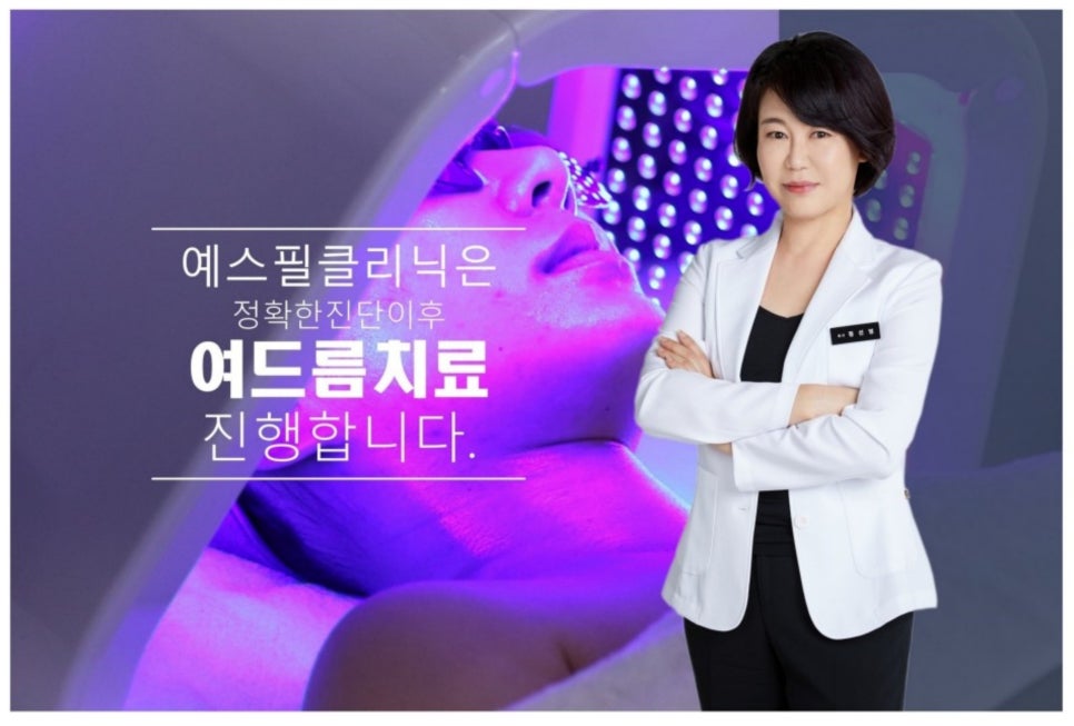 예스피부과의원 이미지