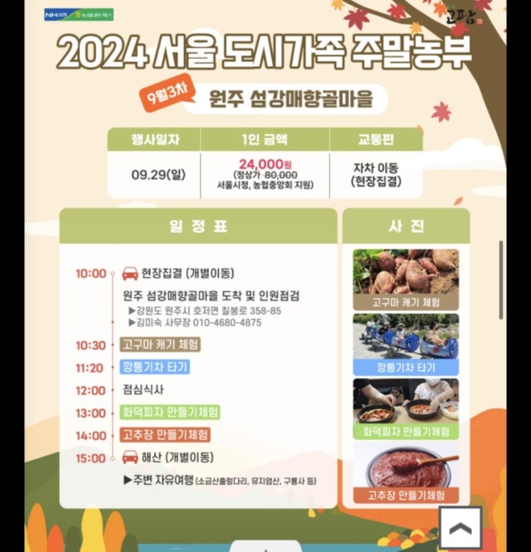 원주섬강매향골 이미지