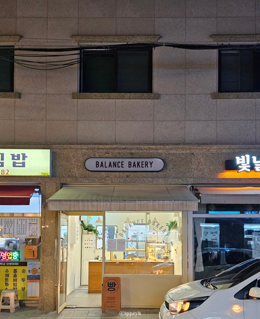 밸런스 베이커리(BALANCE BAKERY) 이미지