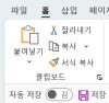 엑셀 줄 바꾸기 엑셀 셀 줄바꿈 줄 간격 변경 방법 : 네이버 블로그