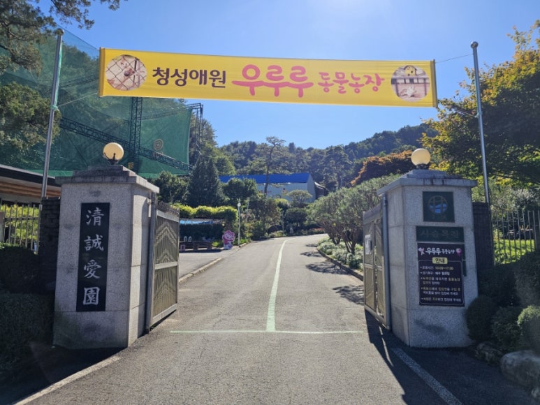 청성애원 주식회사 이미지