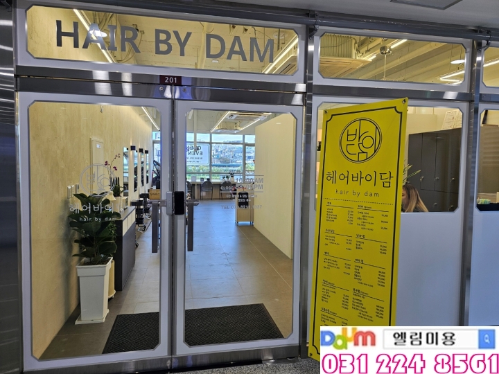 헤어 바이 담 이미지