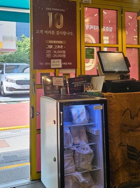일층집의정부부대찌개 이미지