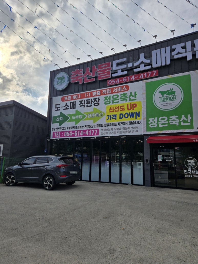 정온축산 이미지