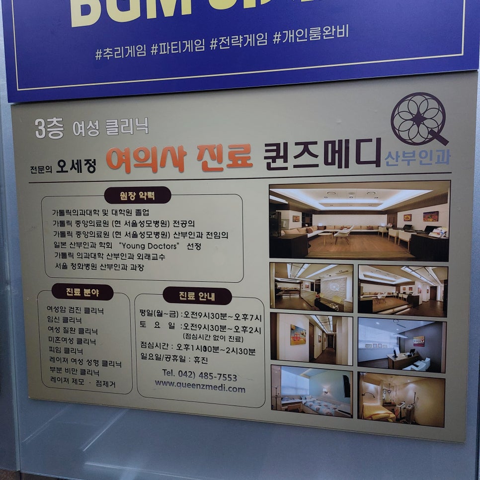 퀸즈메디산부인과 이미지