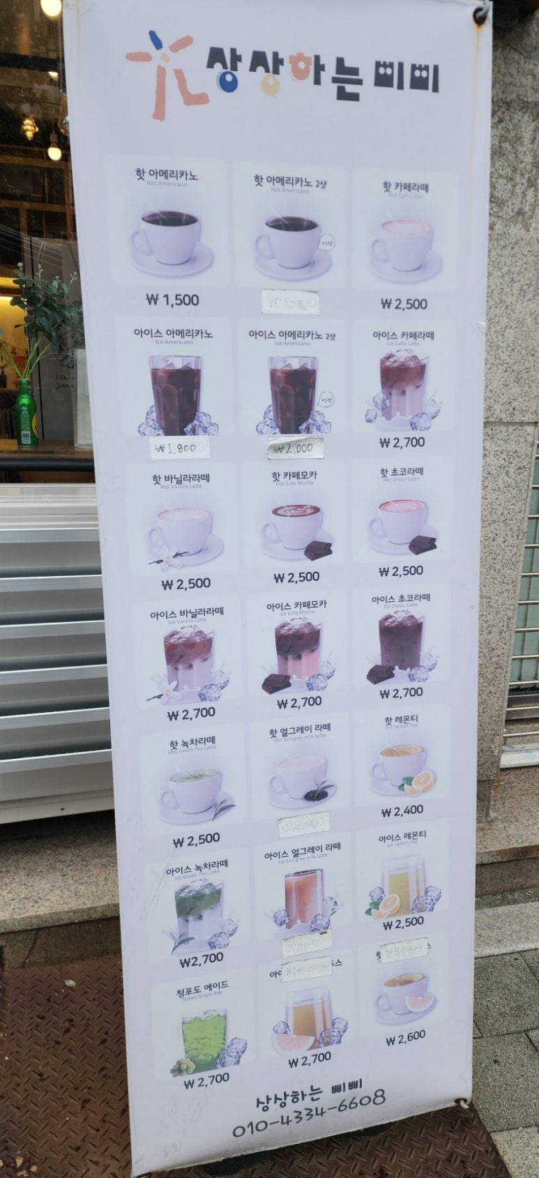 상상하는 삐삐 이미지