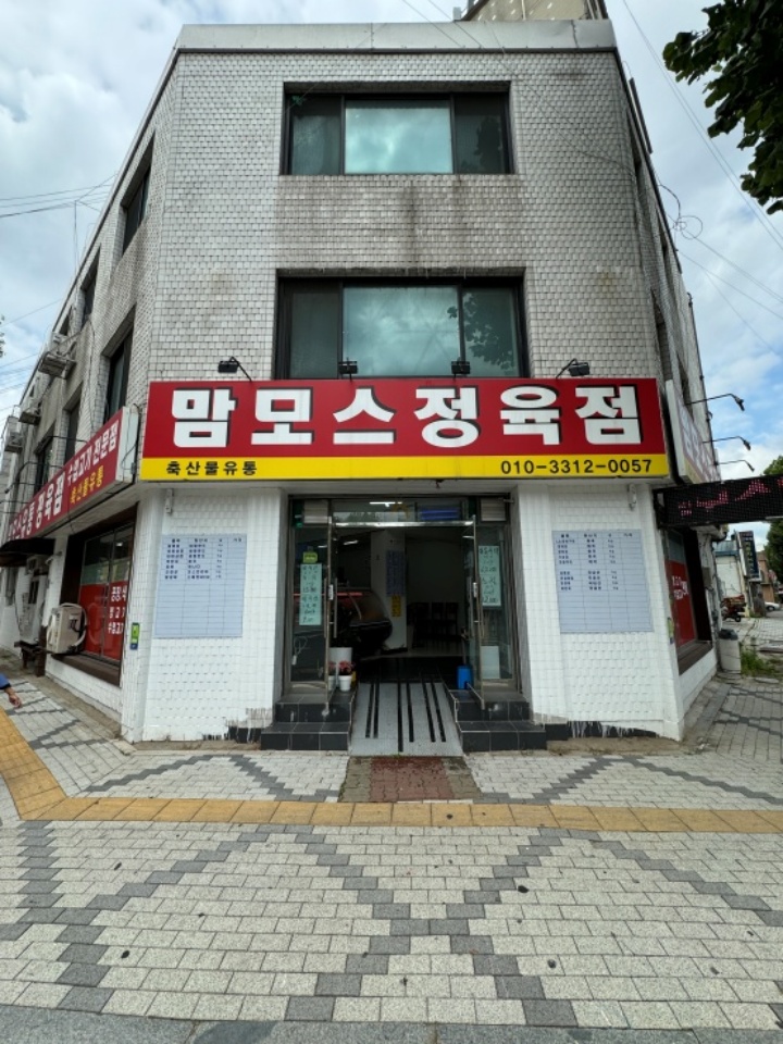 동구정육점 이미지
