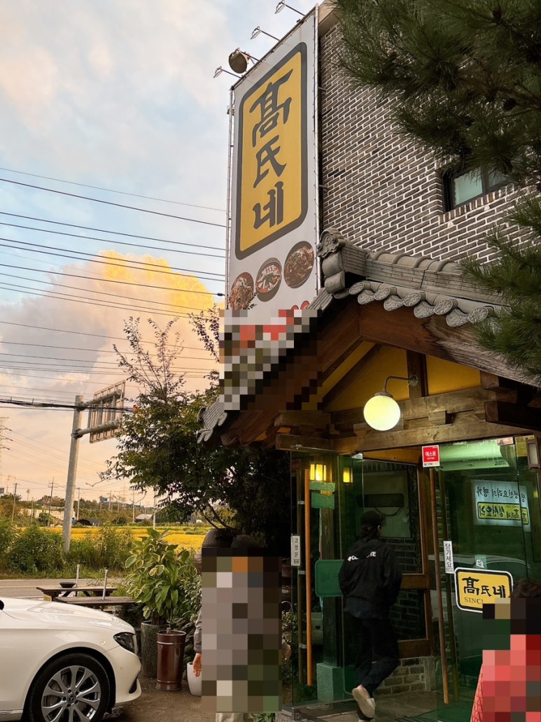고씨네생선구이 이미지