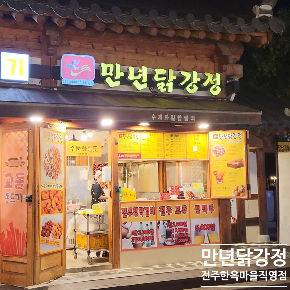 둥이네닭강정 이미지