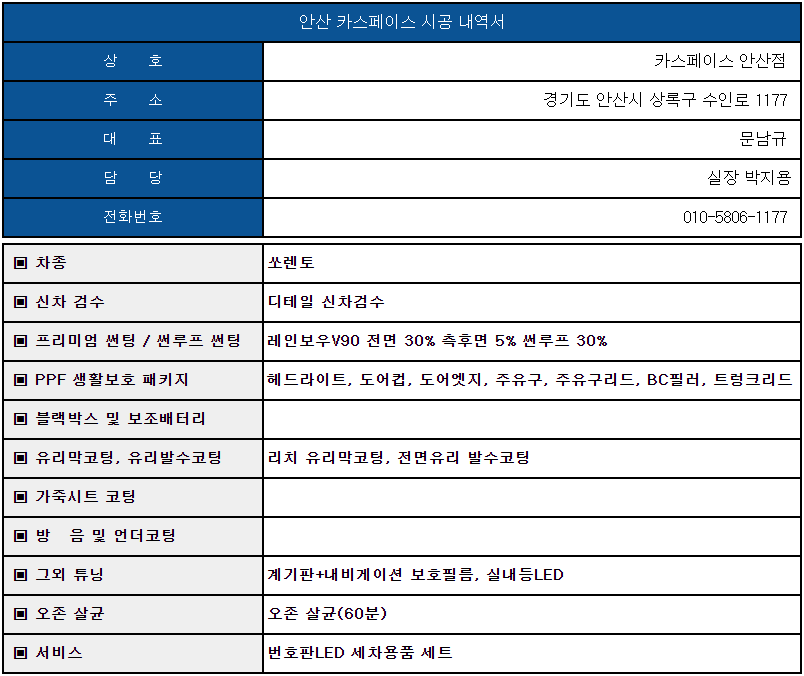 카스페이스안산 이미지